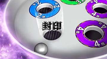 封印抽選