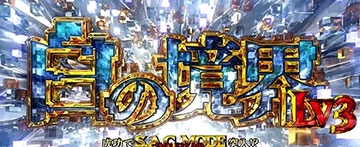 攻殻機動隊 S.A.C. 白の境界
