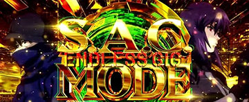 攻殻機動隊 S.A.C. 上位AT「ENDLESS GIG」