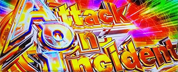 攻殻機動隊 S.A.C. Attack On Incident
