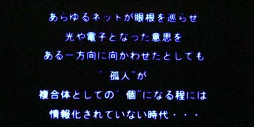 攻殻機動隊 S.A.C. ロングフリーズ
