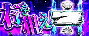 攻殻機動隊 S.A.C. 狙え演出(回胴HACK)
