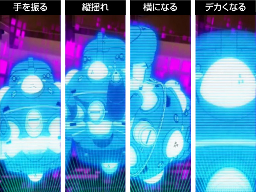 リール左のタチコマ