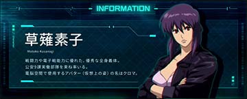 攻殻機動隊 S.A.C. TIPS演出