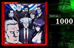 攻殻機動隊 S.A.C. ウインドウ示唆：公安9課（赤枠）