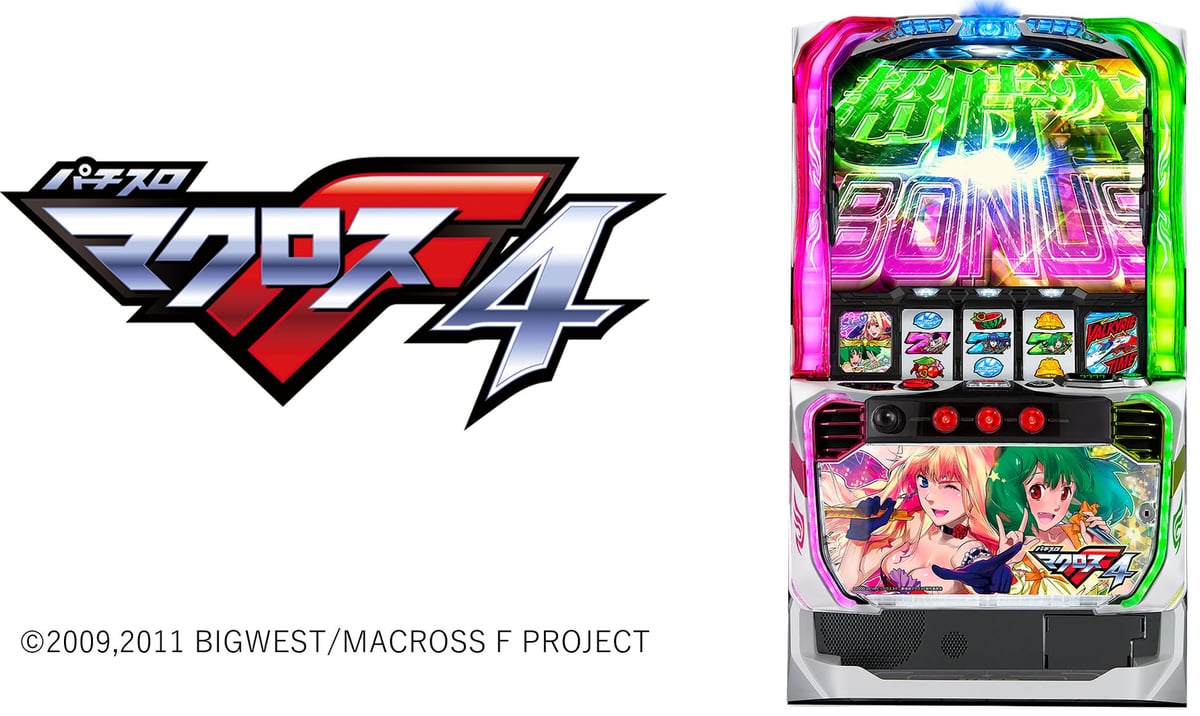 スマスロ マクロスフロンティア4