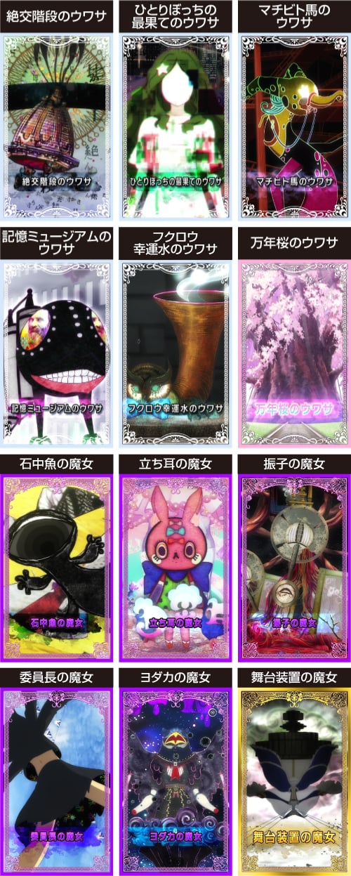 マギアレコード エンディング中カード一覧
