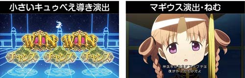 マギアレコード マギウスバトル演出