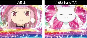 マギアレコード マギアラッシュ セット開始画面