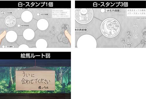マギアレコード 水名神社ステージ