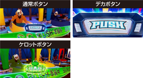 準備中の演出