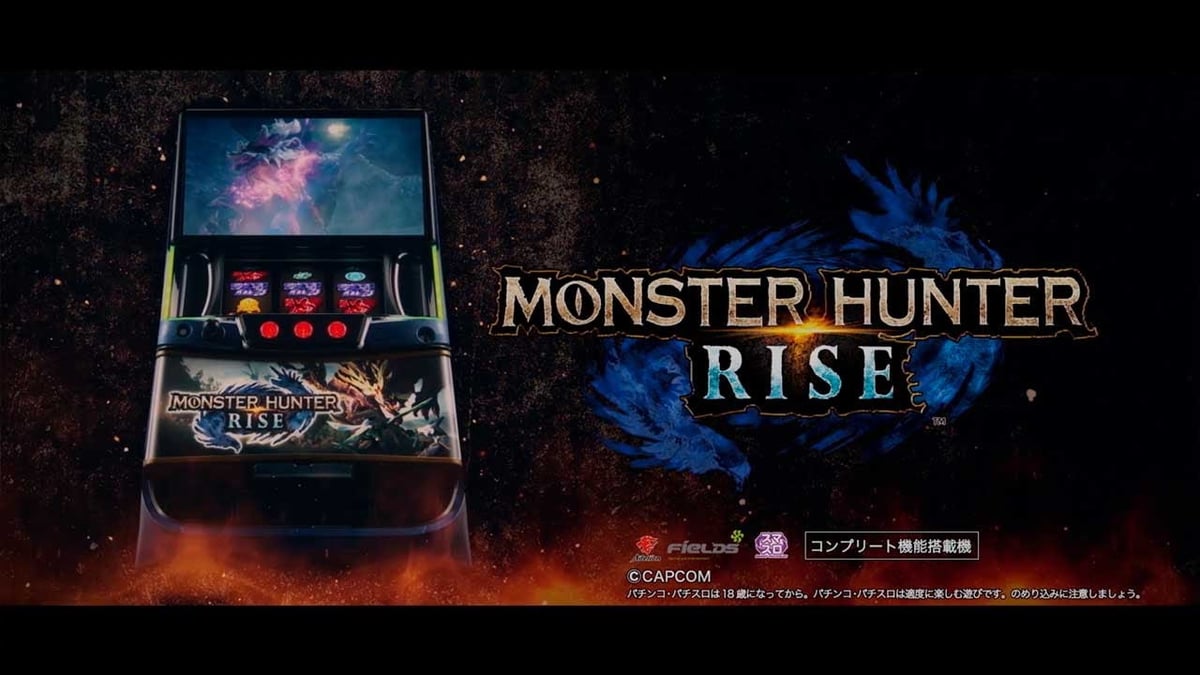 スマスロ モンスターハンターライズ