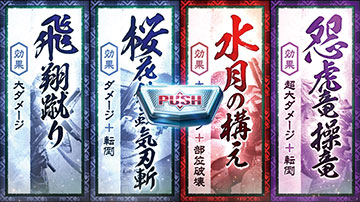 鉄蟲糸技チャンス