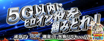 L無職転生 魔術発動チャンス
