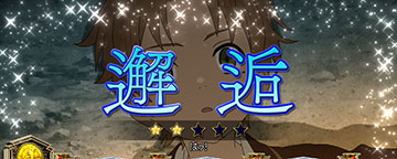 L無職転生 連続演出