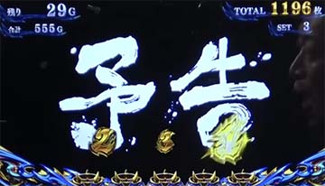 次回予告
