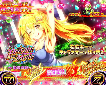 スマスロ とある科学の超電磁砲2 プライベートモード背景キャラ