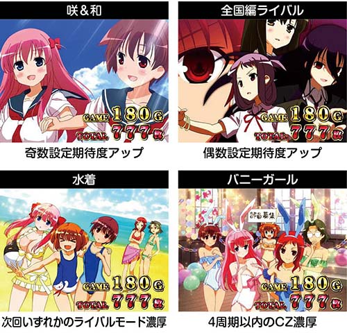 AT終了画面