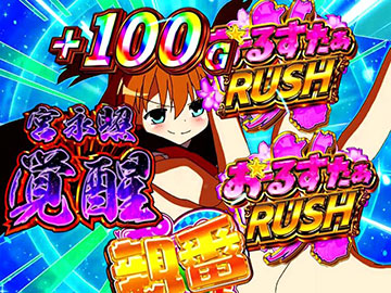 報酬ジャッジ