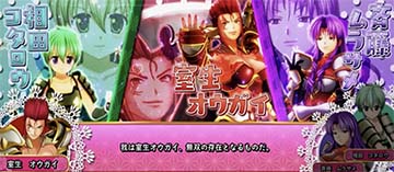 オウガイ一味(敵3人)
