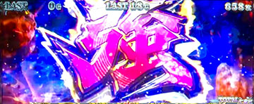 強乗せ