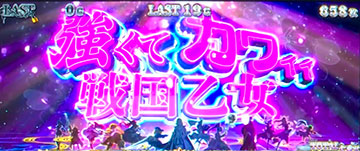 強カワ乗せ