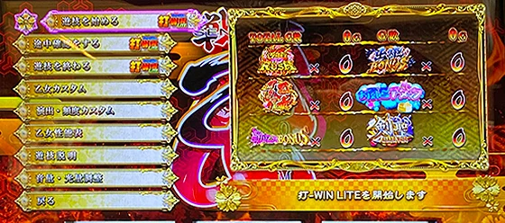 戦国乙女5 メニュー画面