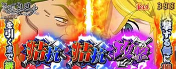 聖騎士バトル