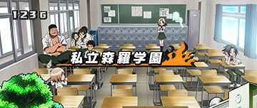 通常時
