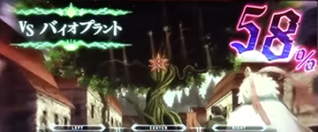 ブレイブバトル ボスバトル
