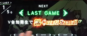 PHASE 最終ゲーム