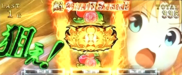 CHAIN STRIKE 狙えカットイン