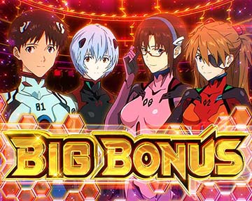 BIGボーナス