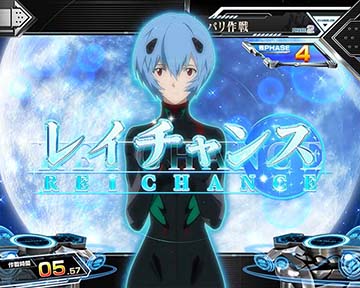 レイチャンス