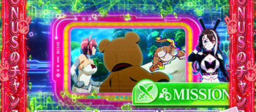 ノワールルーム(BB高確率ゾーン)