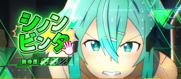 ソードアート・オンラインII シノンビンタ