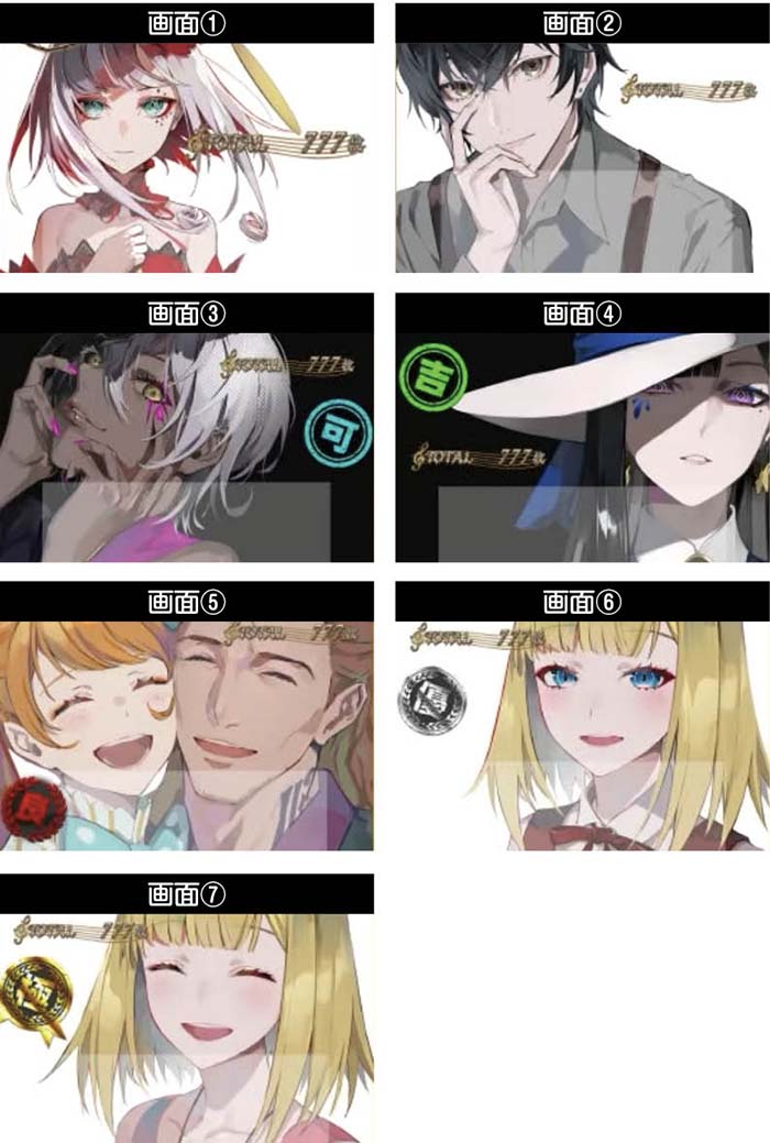 スマスロタクトオーパス AT終了画面