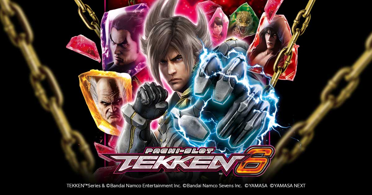 スマスロ 鉄拳6