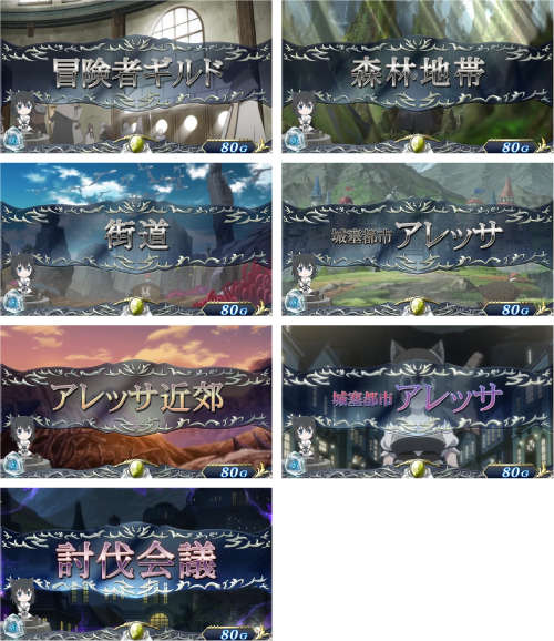 通常ステージ