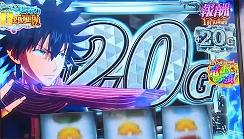 とある魔術の禁書目録2 報酬短縮