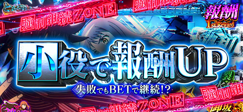 とある魔術の禁書目録2 強制継続ZONE