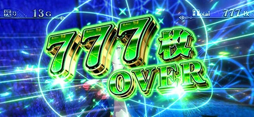 とある魔術の禁書目録2 獲得枚数表示「777枚OVER」(設定6濃厚)