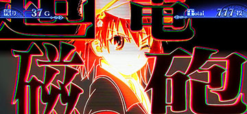 とある魔術の禁書目録2 上乗せ演出「美琴上乗せ」(30G以上)