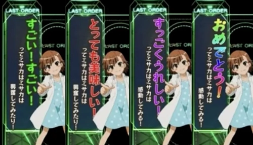 とある魔術の禁書目録2 止め打ちお知らせ演出