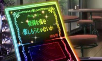 東京喰種 招待状
