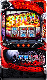 東京喰種 筐体画像