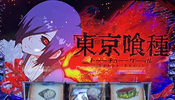 東京喰種 アイキャッチ 神代利世