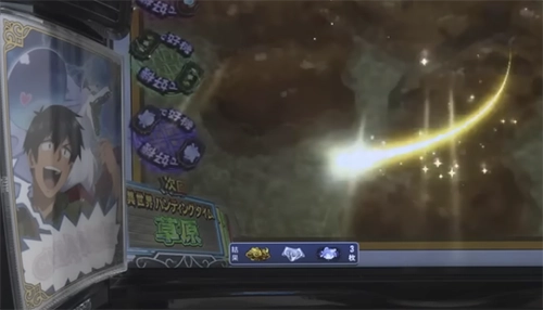 とんでもスキルで異世界放浪メシ 3枚役のポイント