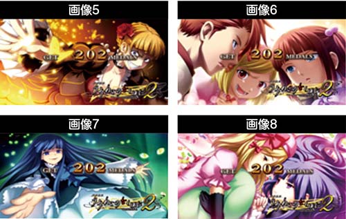 うみねこのなく頃に2 ボーナス終了画面（偶数設定示唆）