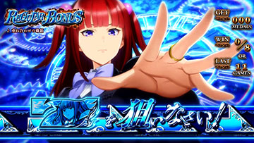 うみねこのなく頃に2 天運モード